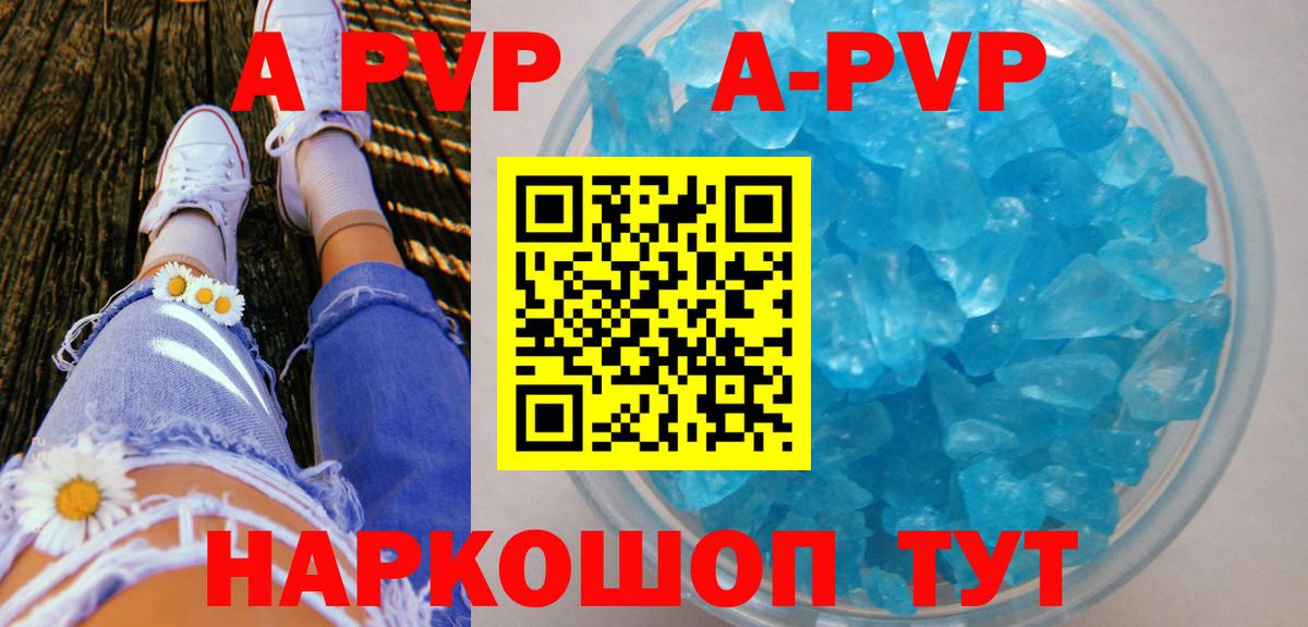 A PVP Crystall  Alfa_PVP мука  Альфа ПВП  Вход с VPN  Alpha PVP мука  Новодвинск 