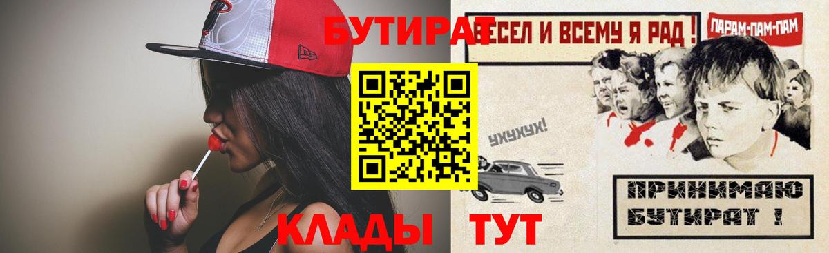 Бутират 1.4BDO Новодвинск