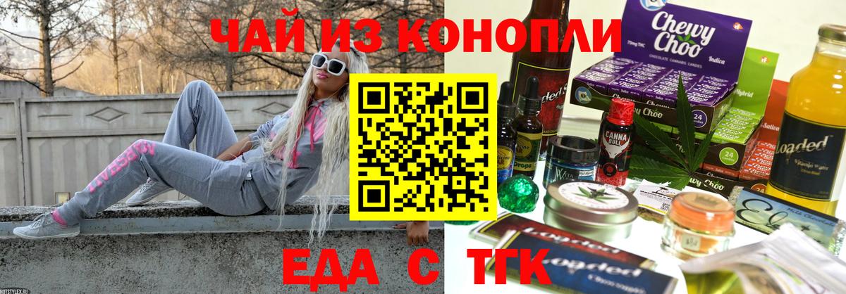 Печенье с ТГК марихуана Новодвинск