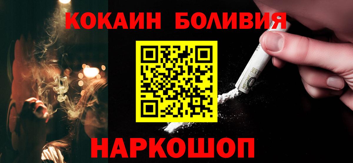 Кокаин VHQ Новодвинск