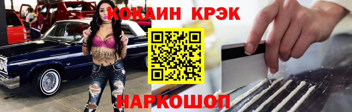 Новодвинск  где можно купить   Вход с VPN  Cocaine Перу  Кокаин Боливия 