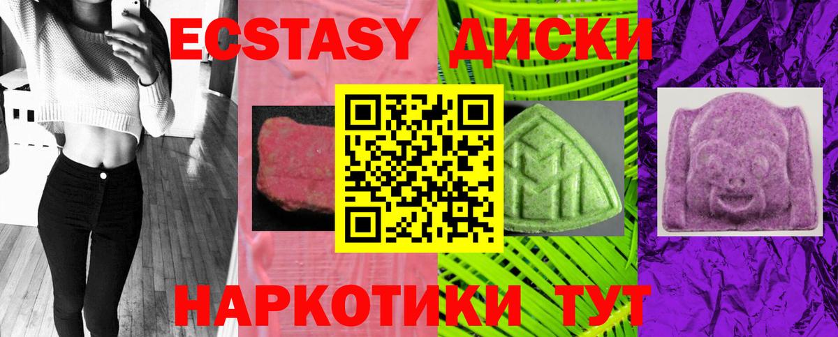 Новодвинск  Экстази 280 MDMA  Вход с VPN 