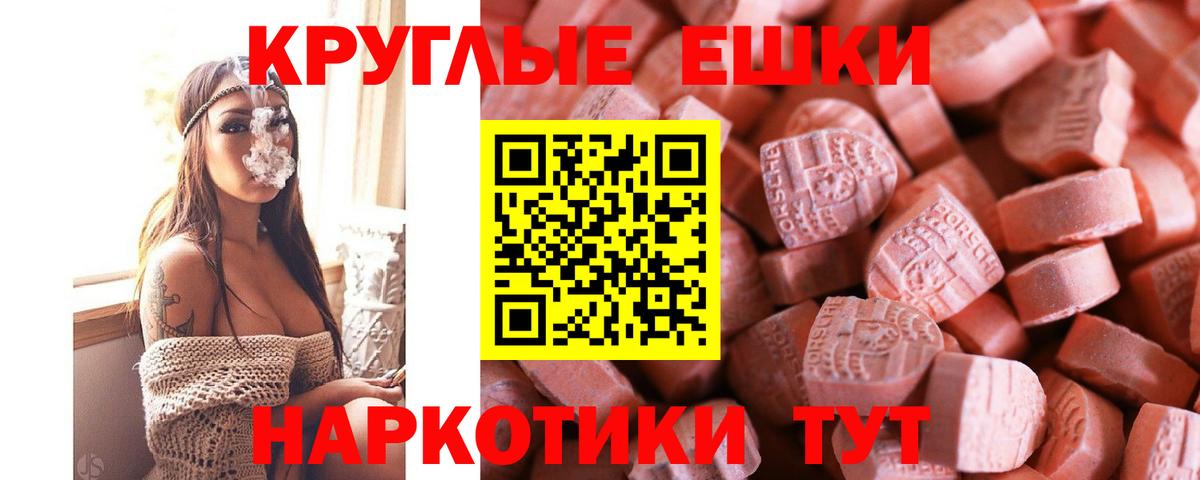 ЭКСТАЗИ таблы Новодвинск