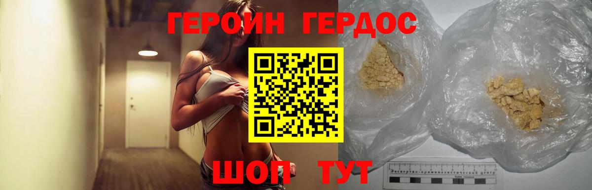 Новодвинск  Героин Афган  Героин  Вход с VPN 