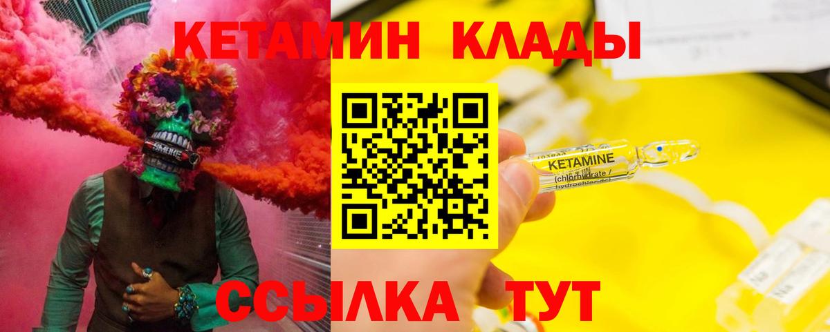 КЕТАМИН ketamine  Кетамин ketamine  blacksprut ссылки  Новодвинск  Вход с VPN 