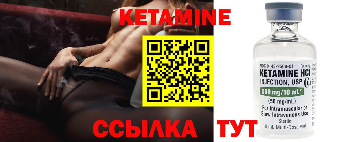 Кетамин ketamine Новодвинск