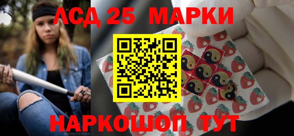 LSD-25 экстази кислота Новодвинск