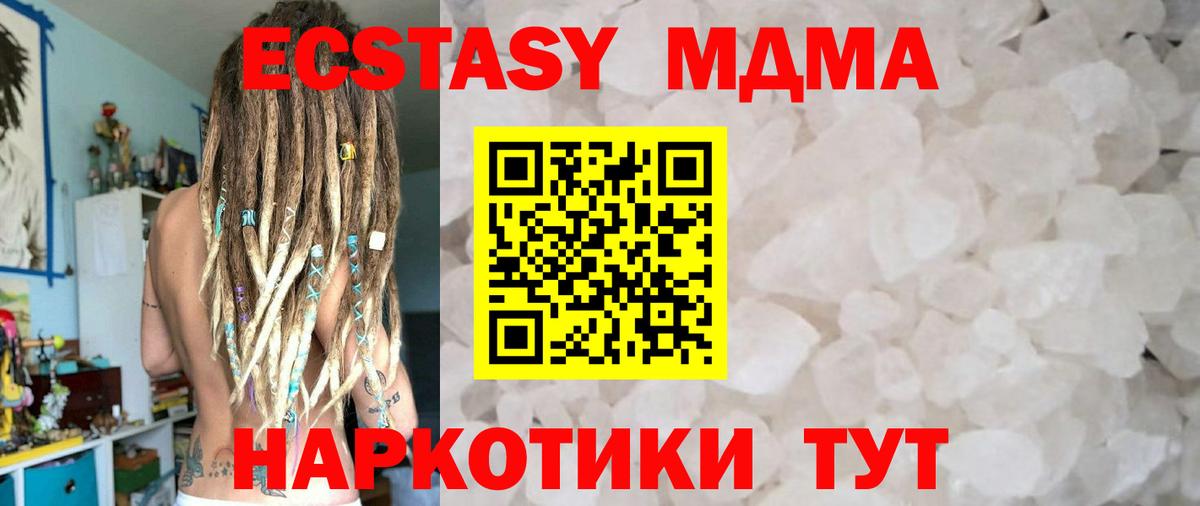 MDMA crystal  MDMA молли  Вход с VPN  Новодвинск 