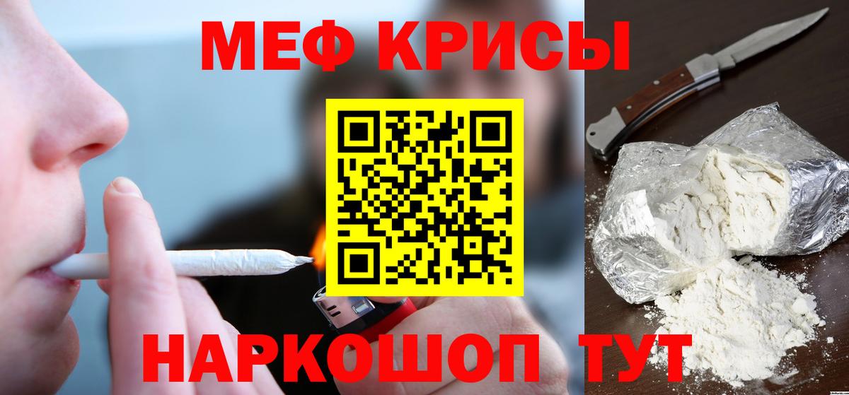 Мефедрон мяу мяу  Меф      Новодвинск  Вход с VPN  Меф мяу мяу 