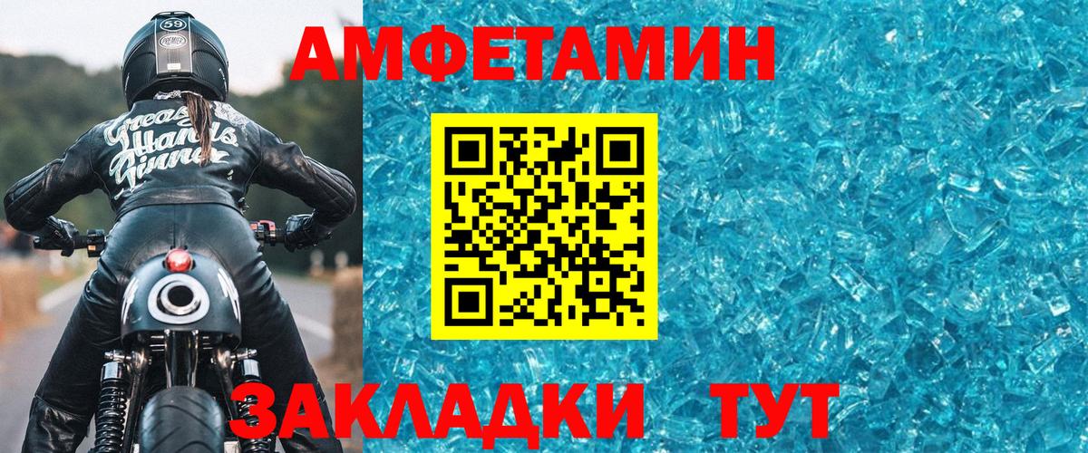 Первитин Methamphetamine Новодвинск