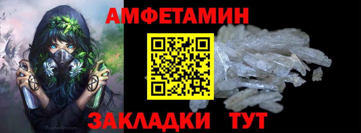 Новодвинск  Первитин Methamphetamine  Вход с VPN 