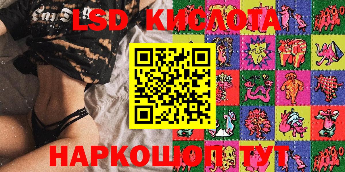 Новодвинск  Марки 25I-NBOMe  Вход с VPN  Наркотические марки 1,8мг 